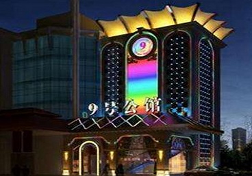 内黄好玩开放荤素KTV推荐-九号公馆KTV消费价格口碑点评